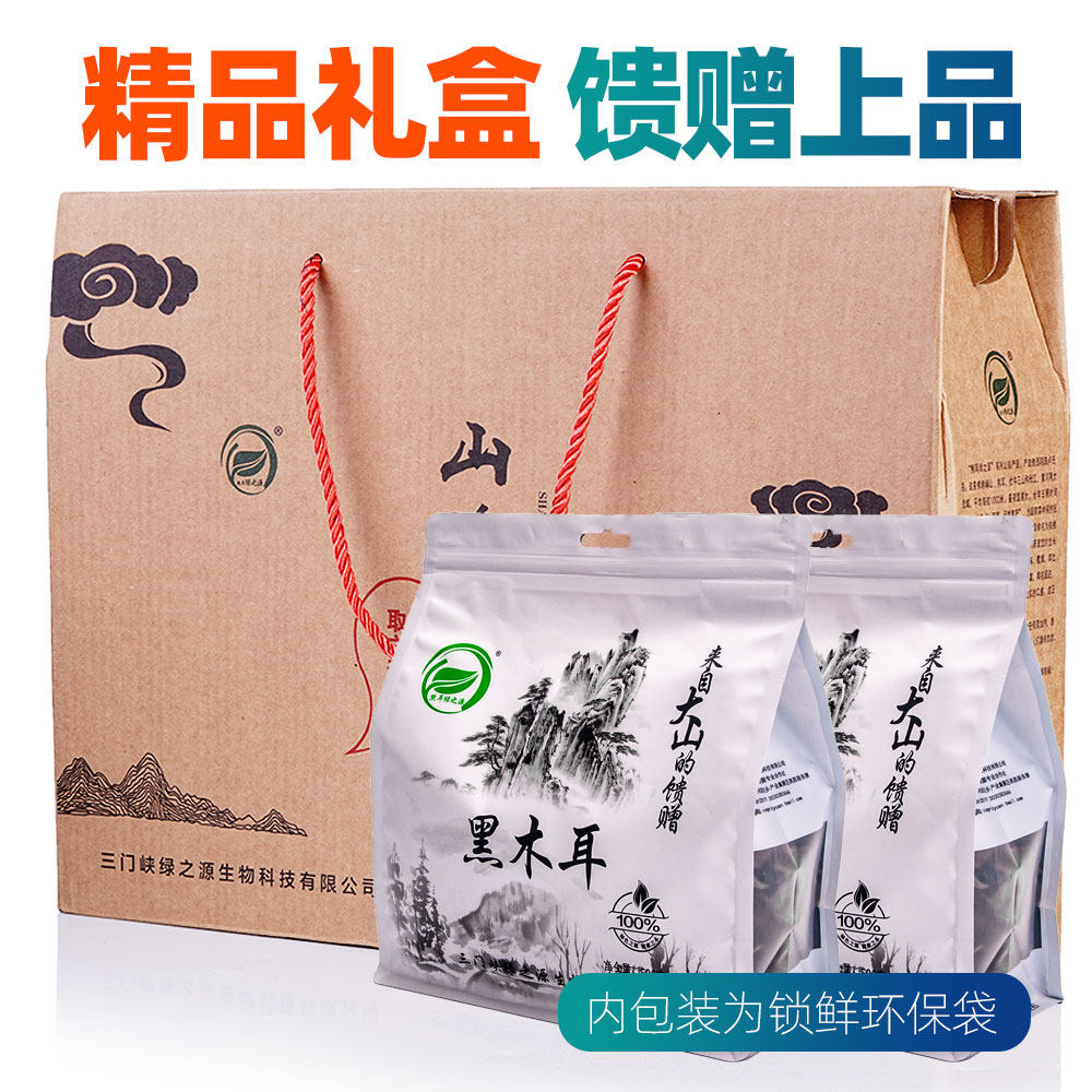 熊耳绿之源香菇木耳干货礼盒装南北特产农家自产煲汤食材新货1KG,淘宝优惠券,粉丝福利购,淘宝优惠卷
