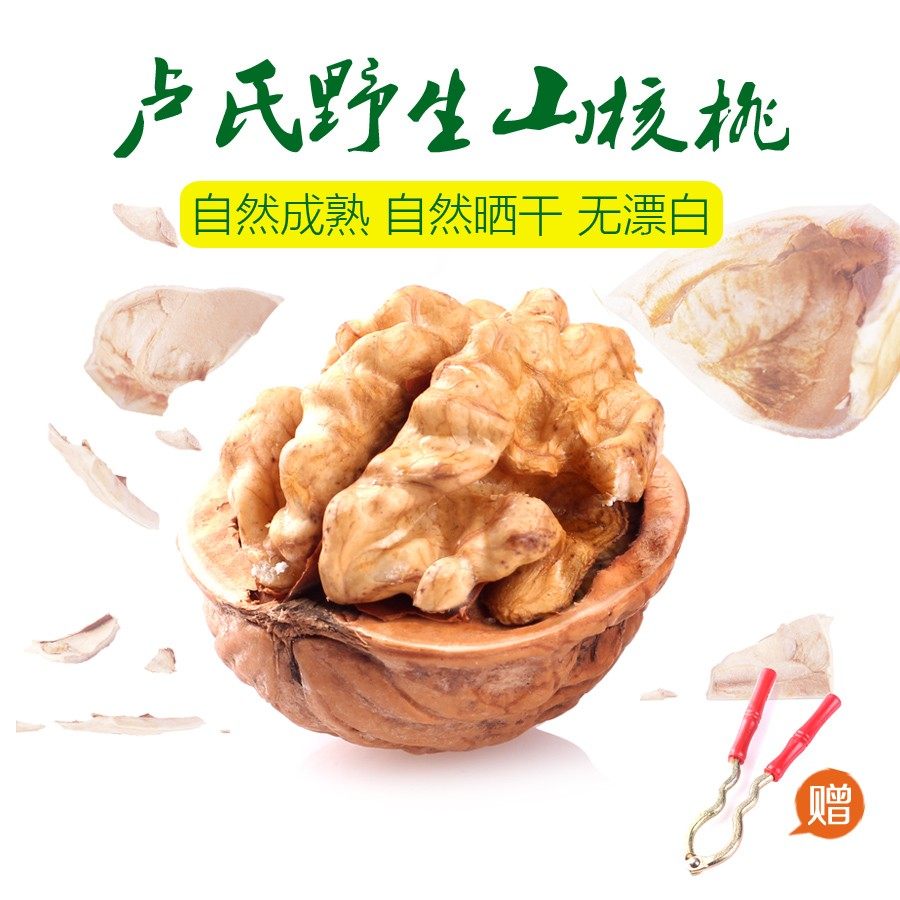 常绿 卢氏老树核桃干货 原味农家自产坚果1000g 新货包邮,淘宝优惠券,粉丝福利购,淘宝优惠卷