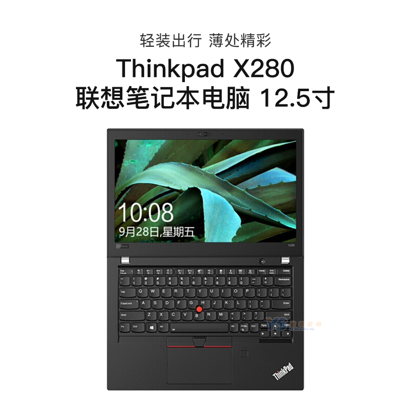 Lenovo/联想 ThinkPad X280-075 二手笔记本电脑轻薄本12.5英寸i7 - 图0