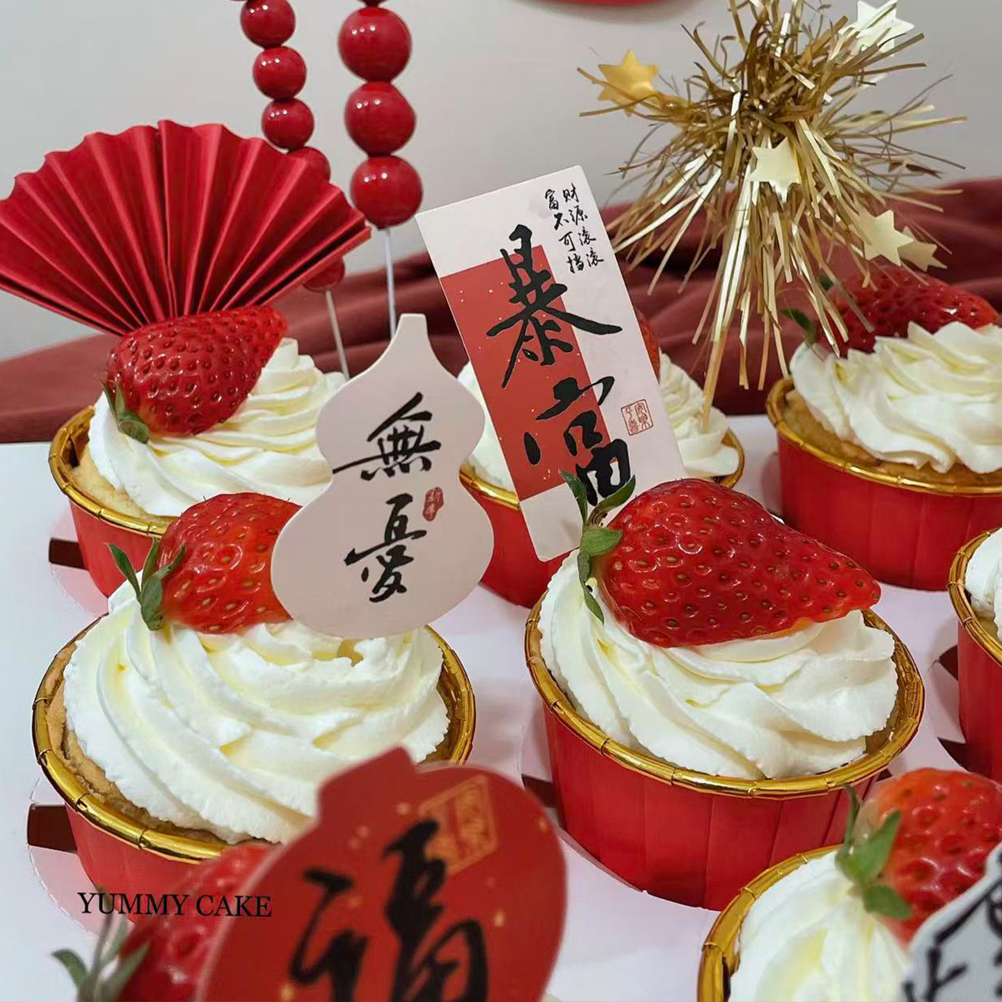 国风2026新年除夕夜纸杯蛋糕装饰跨年春节家庭聚餐祝福语杯子甜品,淘宝优惠券,粉丝福利购,淘宝优惠卷