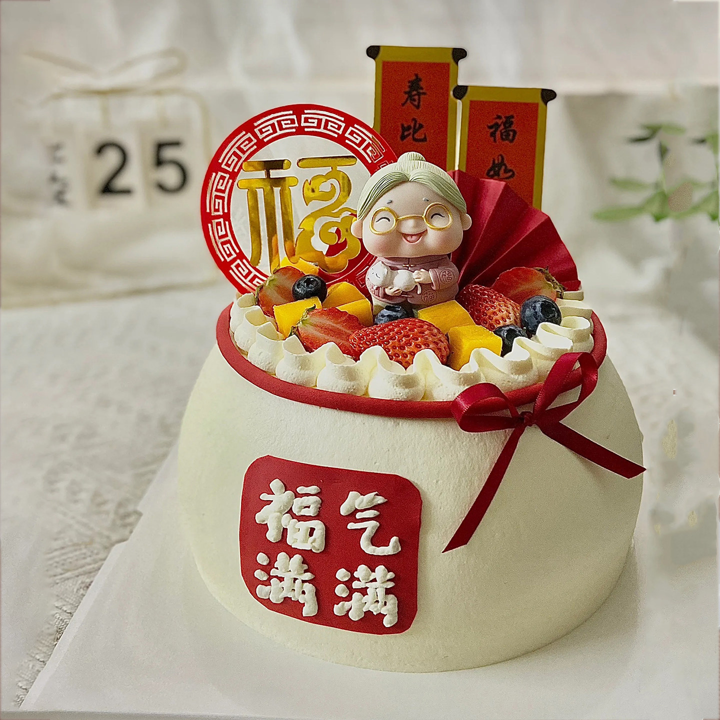 简约老人过寿祝寿水果福袋蛋糕装饰爷爷奶奶长辈寿诞福气满满甜品,淘宝优惠券,粉丝福利购,淘宝优惠卷