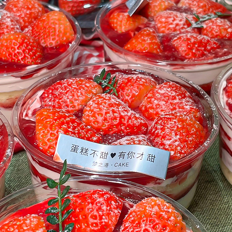 冬季浪漫草莓抱抱碗蛋糕装饰一次性透明碗圣诞节冬天下午茶小甜品,淘宝优惠券,粉丝福利购,淘宝优惠卷