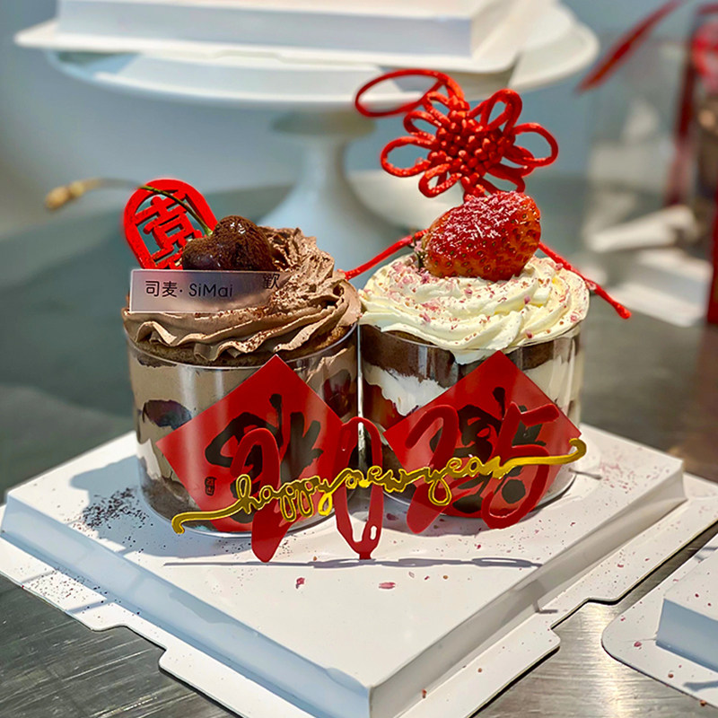 2025春节除夕新年圆形杯双拼蛋糕装饰国风中国结福字贴亚克力插件,淘宝优惠券,粉丝福利购,淘宝优惠卷