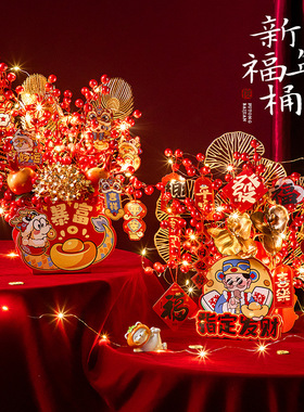 新年装饰摆件酒店大堂前台喜庆布置品桌面元旦发财树红果蛇年福桶