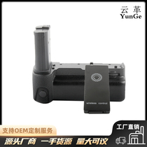 Applicable Nikon Z5 Z6 Z7 camera handle MB-N10 wireless remote control accessories Z6IIZ7II second-generation battery case