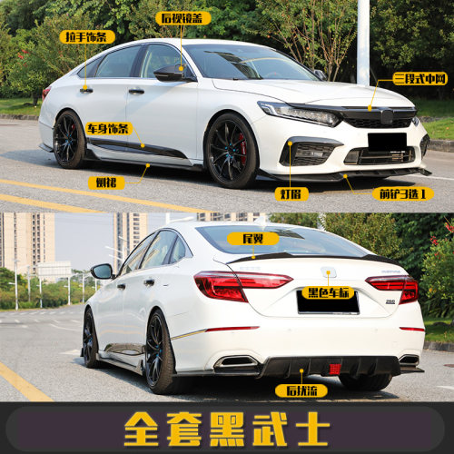 英仕派inspire改装前铲包围灯眉侧裙中网后唇饰条后扰流尾翼装饰 - 图0