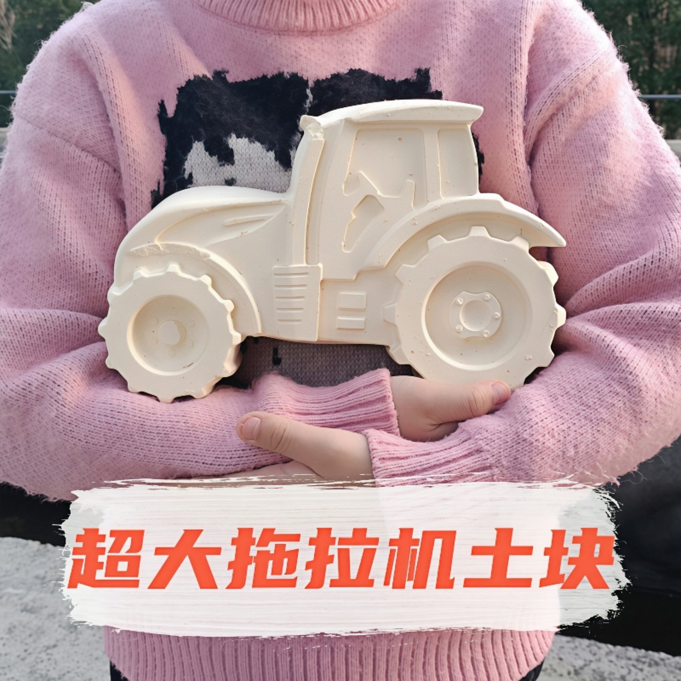 开心农场系列超大号考古挖掘玩具男女孩敲开石膏挖合金农机挖宝藏,淘宝优惠券,粉丝福利购,淘宝优惠卷