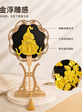 中秋国庆中式锡纸团扇DIY材料包