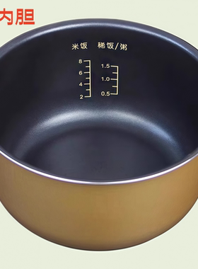 适用于九阳电饭煲JYF-40FS16/19原厂内胆50FZ810黄铜厚釜3/4/5L升