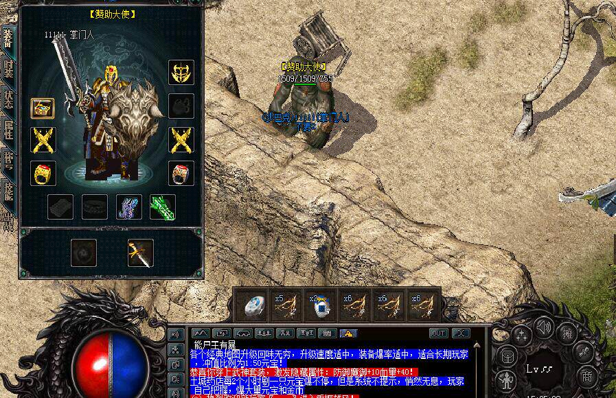 传奇sf重振雄风1.76沉默Gom传奇一条龙复古版本