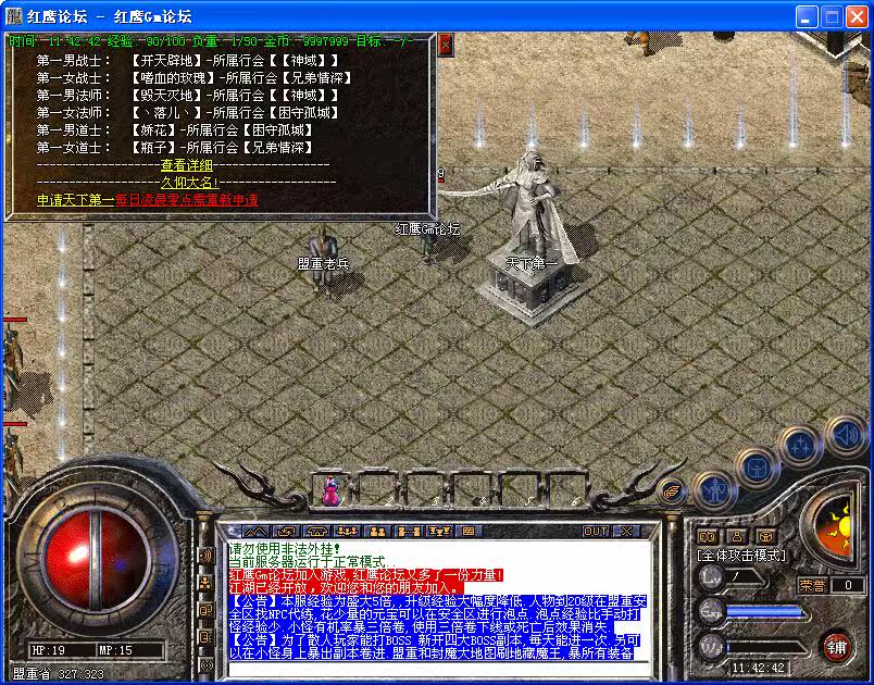 孤城公益hero引擎170复古传奇一条龙套餐金币版