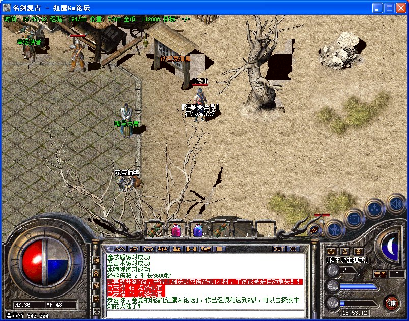 176名剑小极品+5复古1.5倍爆率热血Hero激情版