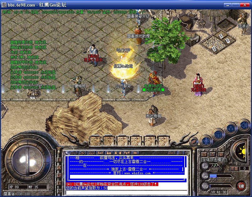 传奇sfhero引擎微变上古雷霆二合一传奇版本