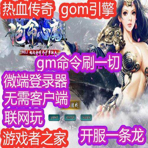 传奇sf传奇一条龙开服 传奇一条龙开区 传奇一条龙服务 传奇一条龙套餐