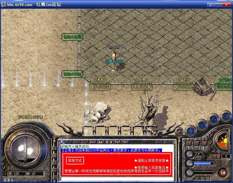 传奇sf独家仙侠OL微变hero引擎传奇一条龙服务端