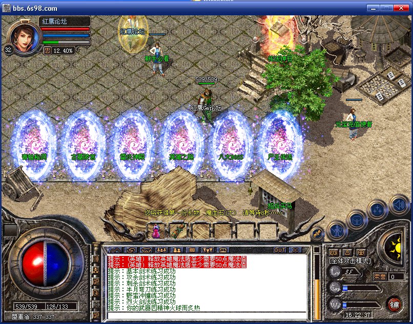 传奇一条龙服务发布Blue引擎1.80合击传奇战神狂雷升级版