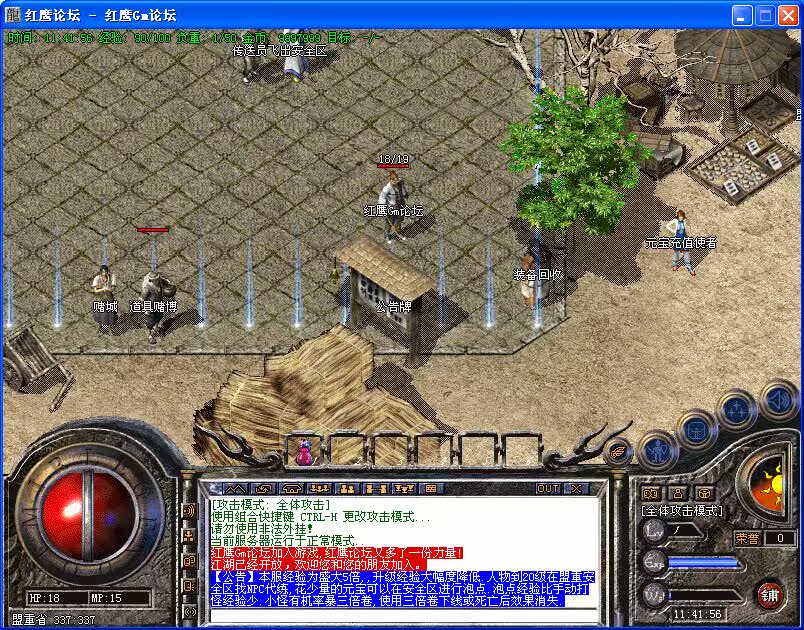 孤城公益hero引擎170复古传奇一条龙套餐金币版