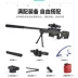 Phía AWM kéo khẩu súng pha lê xuống đất để sống sót qua kính viễn vọng 15 lần để ăn thịt gà với cùng một đoạn súng đồ chơi bom nước HD - Súng đồ chơi trẻ em đồ chơi trẻ em xuất khẩu Súng đồ chơi trẻ em