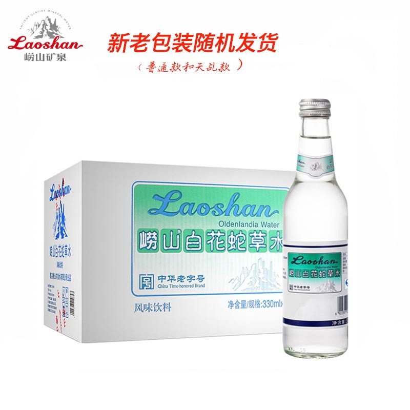 崂山白花蛇草水330ml 24瓶整箱健康无糖饮料百花舌蛇草水正品包邮 小编推荐 Wepost 全民代运 马来西亚中国淘宝代运与集运专家