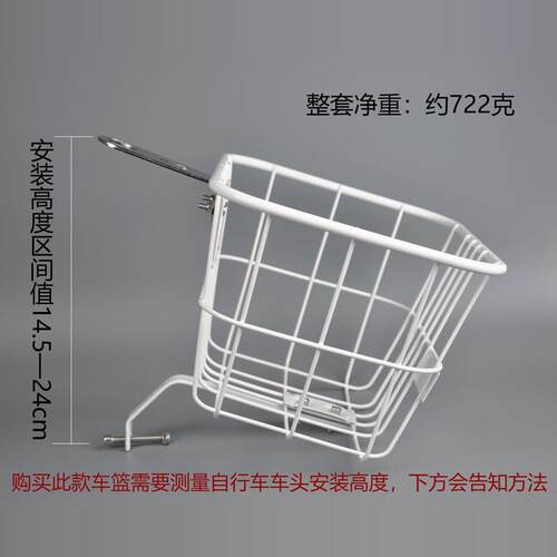 淑女车 儿童自行车金属自行车篮子适配迪卡侬20寸自行车 钢车篮 - 图1