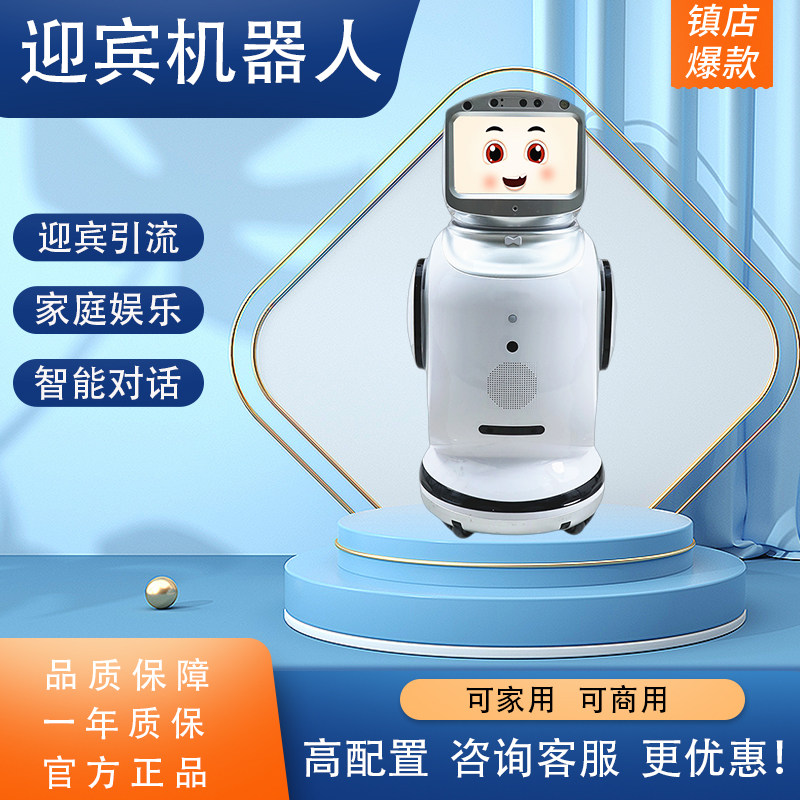 高科技儿童智能学校家庭机器人陪伴孩子学习多功能语音对话教育