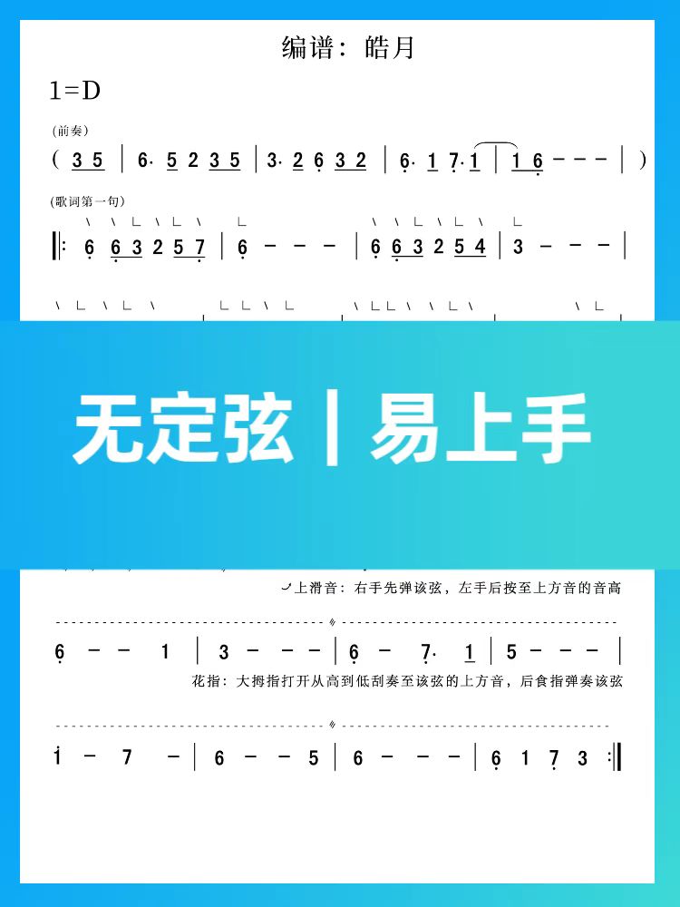 晴雅记主题曲《痴情冢》古筝流行曲古筝简谱配D调伴奏 - 图2