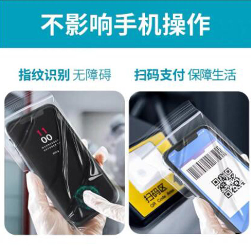 适用于华为Pura 70 Pro手机保护自封密封袋Pura 70 Ultra可触屏防水防尘医生护士专用