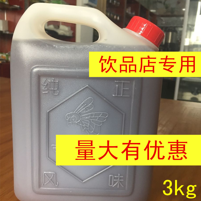 安然龙眼蜂蜜味饮料浓浆烧仙草四果汤奶茶店专用花蜜龙眼蜜3kg-图0