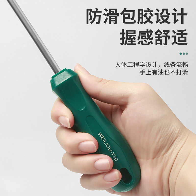 梅花螺丝刀T15T20T8T10T25T30T40星型带中孔米字内六角螺丝刀起子 - 图3