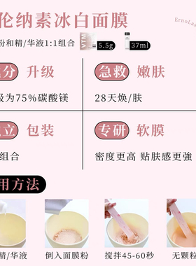 美国奥伦纳素冰白面膜提亮肤色