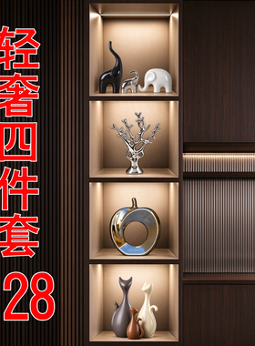 轻奢高档客厅酒柜摆件4件套
