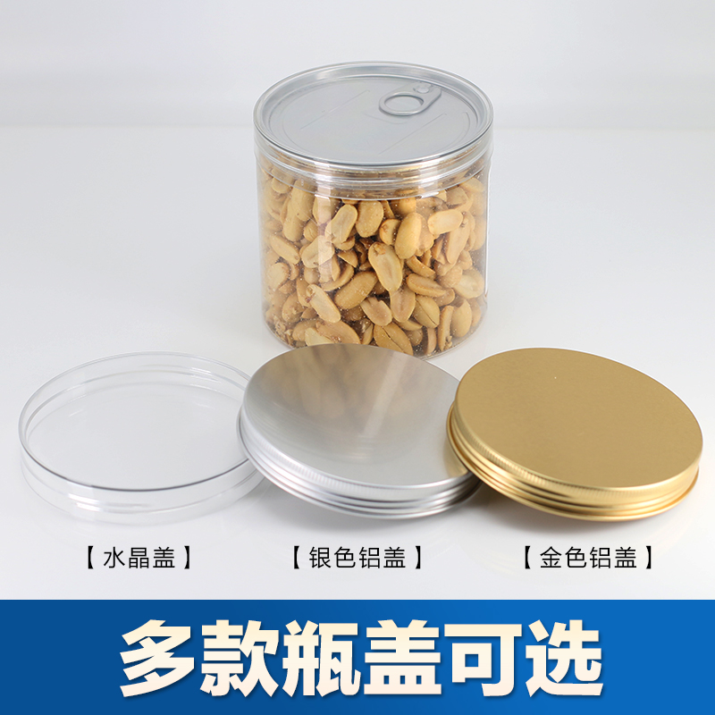 密封食品 pet塑料包装易拉罐透明小海鲜带盖空瓶子商用封口机罐头 - 图1