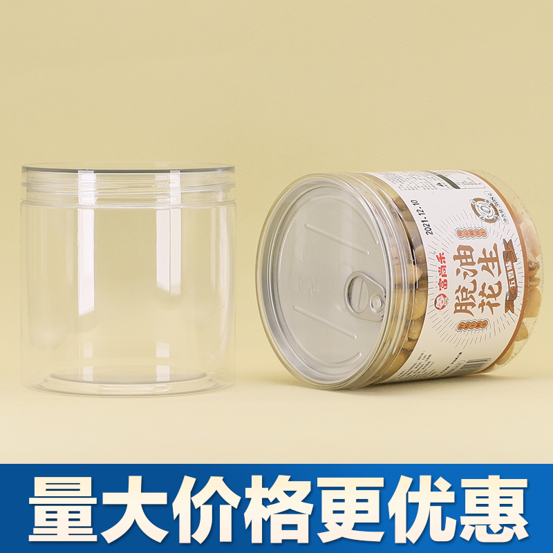 密封食品 pet塑料包装易拉罐透明小海鲜带盖空瓶子商用封口机罐头 - 图0