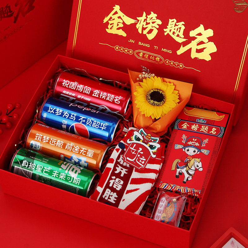 高考加油励志礼品金榜题名礼盒18岁成人礼仪式感可乐定制中考礼物
