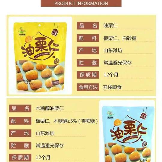 即食板栗栗子甘栗仁板栗礼盒装包邮批发熟制坚果零食仁油古树板栗