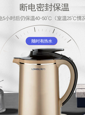 龙力电水壶304不锈钢保温LL-8801