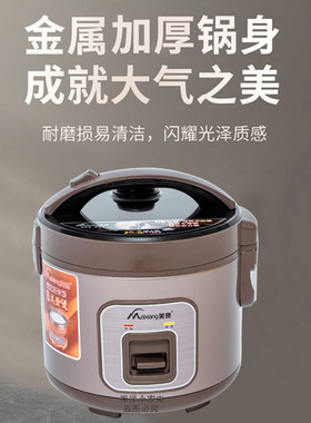 美想电饭煲家用电饭锅球釜内胆