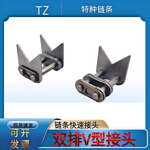 尖齿V型单双排工业输送传动链条接头4分08B/5分10A/6分12A/1寸16A - 图3