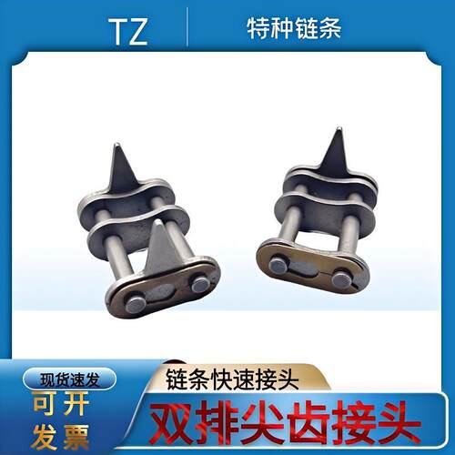 尖齿V型单双排工业输送传动链条接头4分08B/5分10A/6分12A/1寸16A - 图1