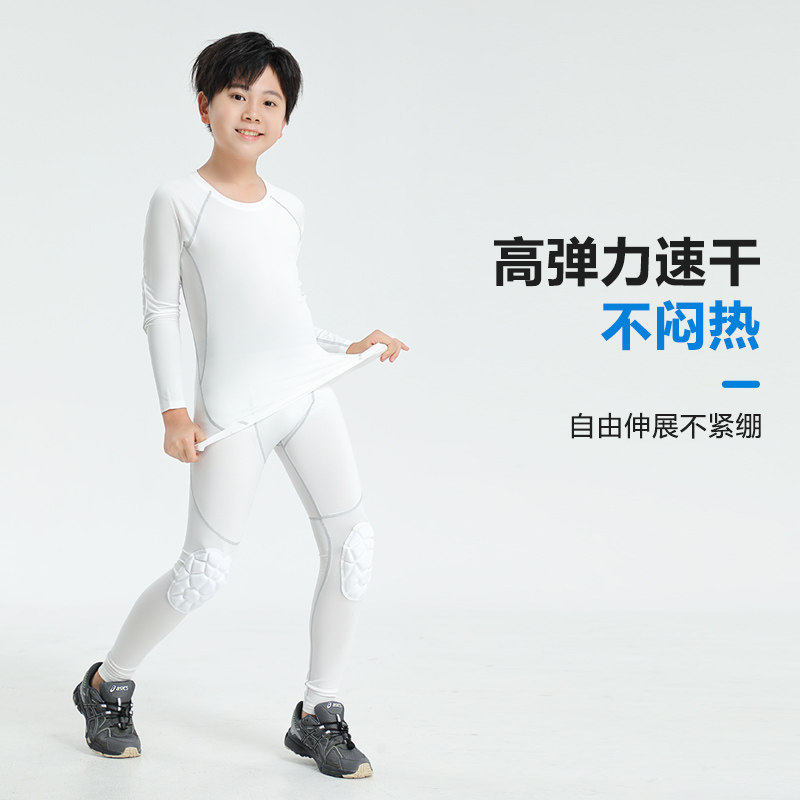 儿童一体式运动防撞护膝紧身长裤篮球足球护肘速干衣轮滑舞蹈训练,淘宝优惠券,粉丝福利购,淘宝优惠卷