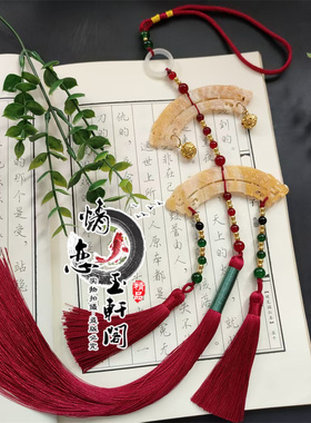 原创手工编织仿玉横双层醋酸禁步战国袍直裾配饰古装汉服腰间配饰