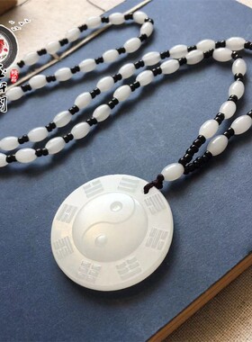男女天然阿富汗太极八卦白玉吊坠