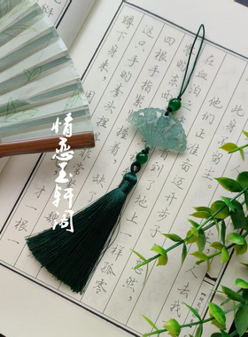 古风百搭万能小配饰渐变扇子短流苏挂件旗袍压襟坠扇坠簪子坠包挂