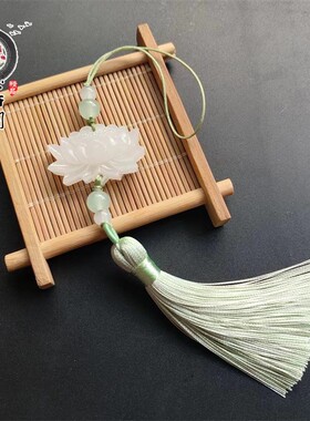 手工编织复古树脂莲花流苏小挂件中式旗袍胸前压襟挂坠古风手机坠