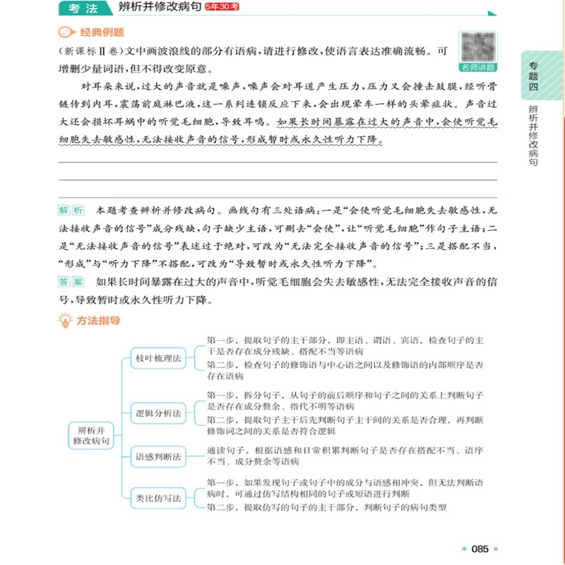 一本高中基础知识大盘点高中语文数学英语物理化学思想政治历史地理生物基础知识手册高中基础知识清单高一高二高三高考总复习教辅 - 图2