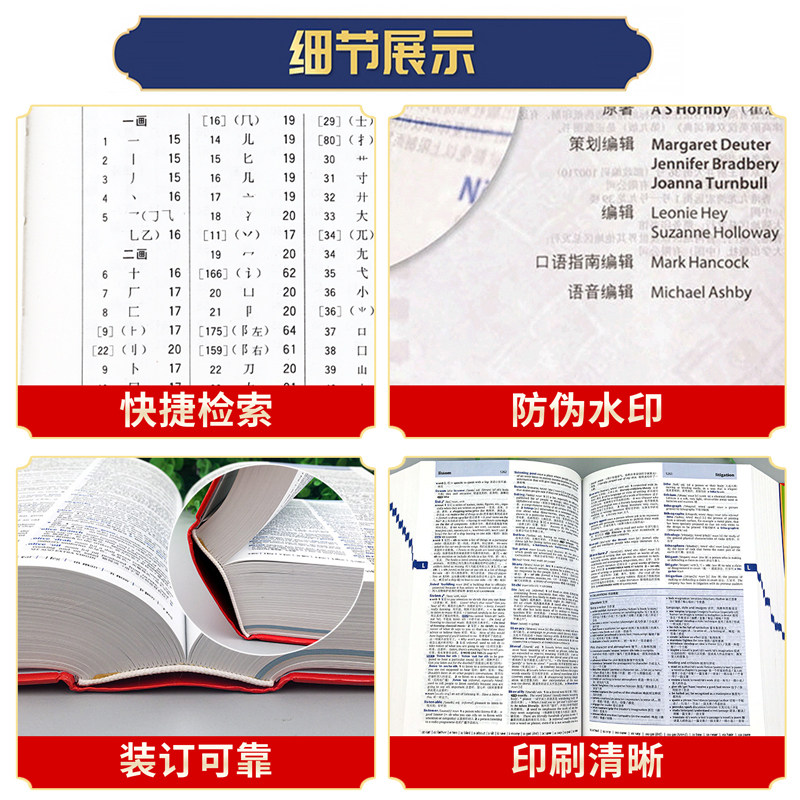 牛津高阶英汉双解词典第10十版+古汉语常用字字典第2五版中小学生套装商务印书馆初中高中英语词典大学英汉工具书英文翻译互译辞典