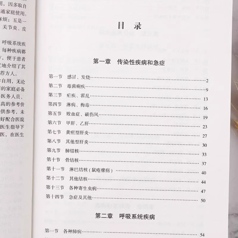 千家妙方正版全4册中医经方治大病民间养生防病偏方大全实用百科全书中国土单方中医养生入门书籍家庭保健食疗中医养生药方草药书 - 图0