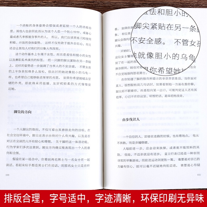 抖音同款2册】微行为心理学微表情正版社会心理学书籍入门基础微动作与生活人际交往读心术人性心理人际关系心理商场职场抢占先机-图1