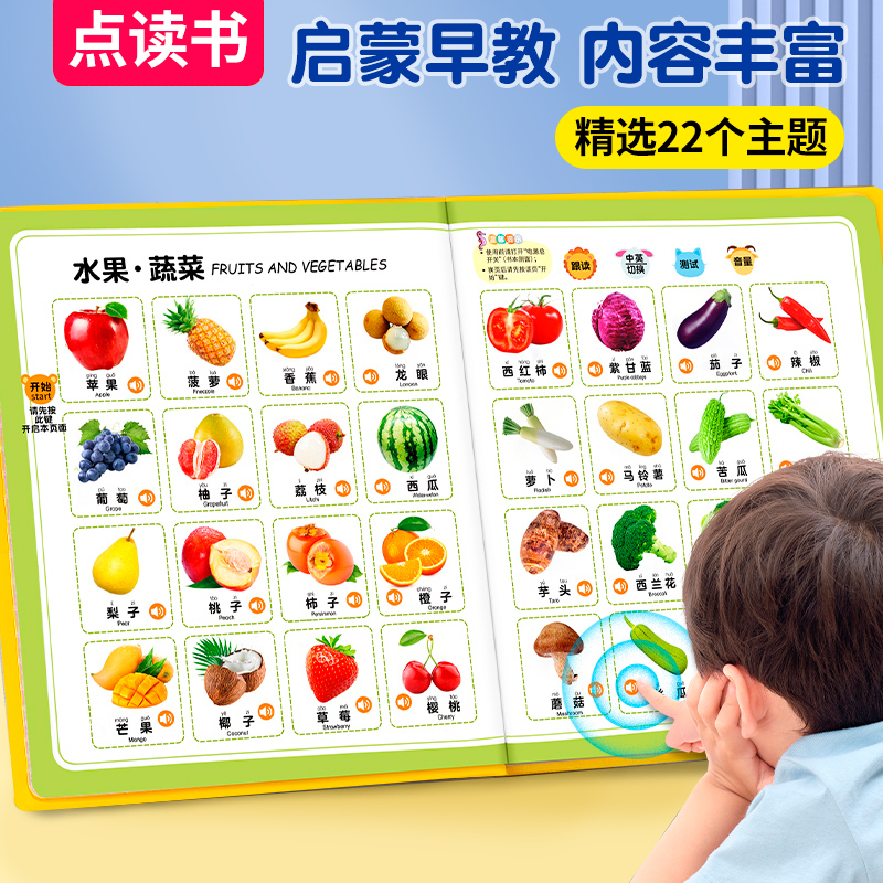 会说话的早教有声书幼儿点读发声书早教3岁早教启蒙书宝宝学说话触摸书籍0-6岁儿童益智撕不烂早教有声读物儿童发音两训练开口神器