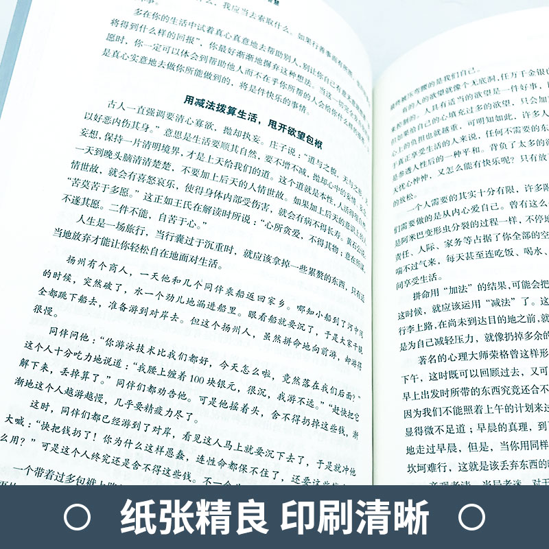 素书正版全集黄石公原文通解全鉴无删减帝王术博弈论感悟传世奇书中的成功智慧原文注释译文哲学的故事人情世故中华八大奇书王阳明-图2